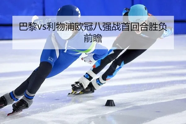ba-li-li-wu-pu-ou-guan-ba-qiang-zhan-shou-hui-he-sheng-fu-qian-zhan-3-600.jpg